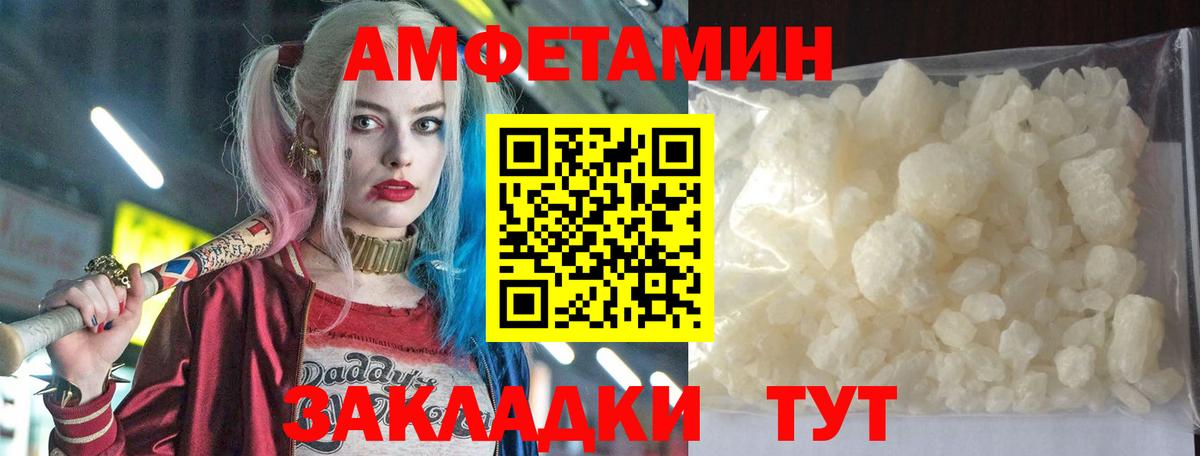 Амфетамин  АМФЕТАМИН Premium  Вход с VPN  Мичуринск 