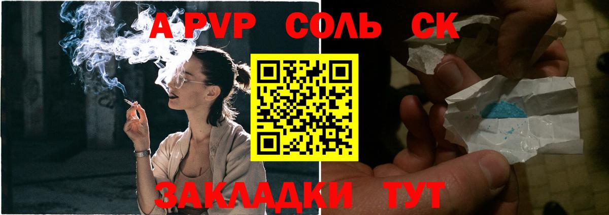 Alpha PVP крисы CK Мичуринск