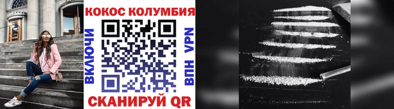 COCAIN Эквадор Мичуринск