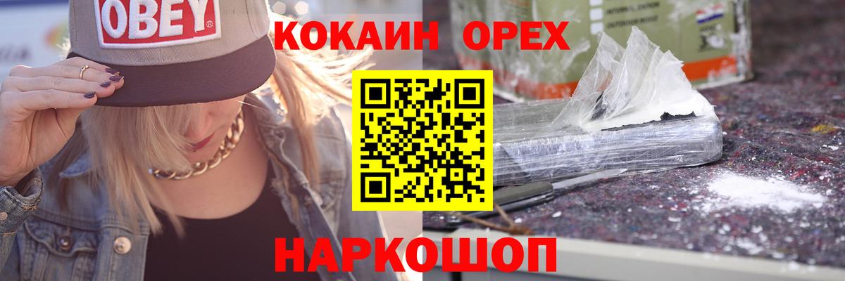 COCAIN 99% Мичуринск