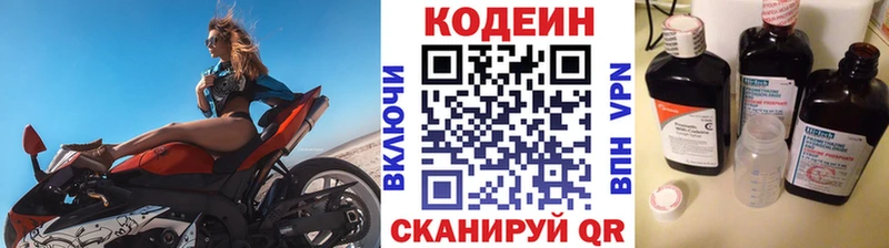 что такое   KRAKEN   Кодеин Purple Drank  Мичуринск 