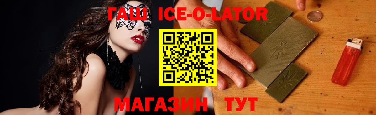 ГАШ Premium  ГАШ VHQ  Мичуринск  Вход с VPN 