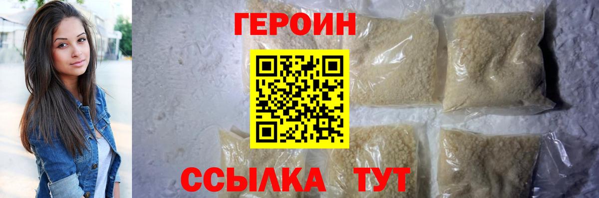 Героин гречка  Вход с VPN  Мичуринск 