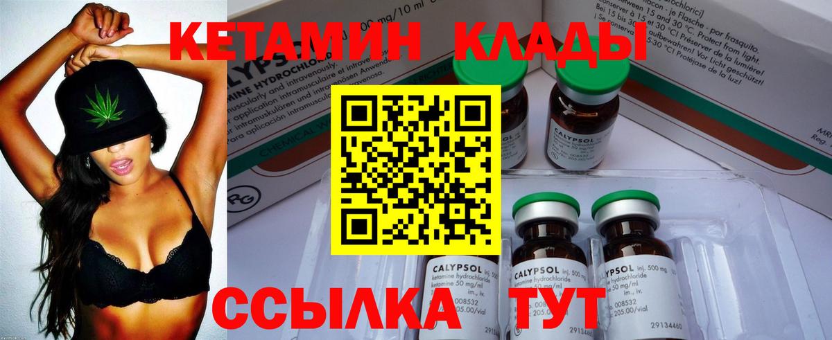 Мичуринск  КЕТАМИН ketamine  Вход с VPN 