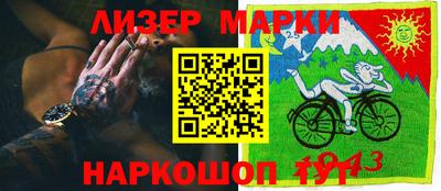 марки nbome Гусиноозёрск