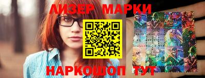 марки nbome Гусиноозёрск