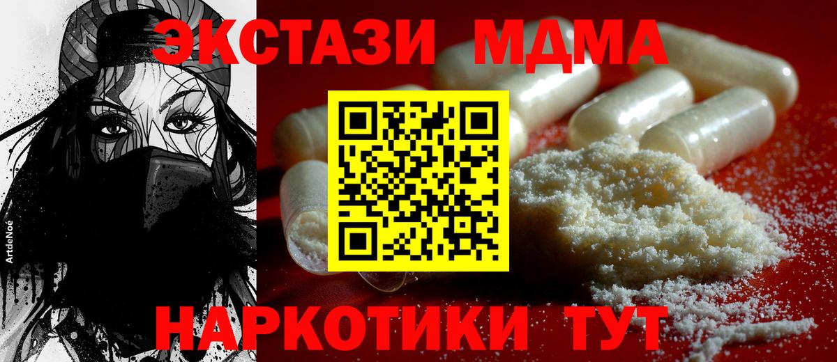 МДМА crystal  MDMA  Мичуринск  MDMA кристаллы  Вход с VPN 