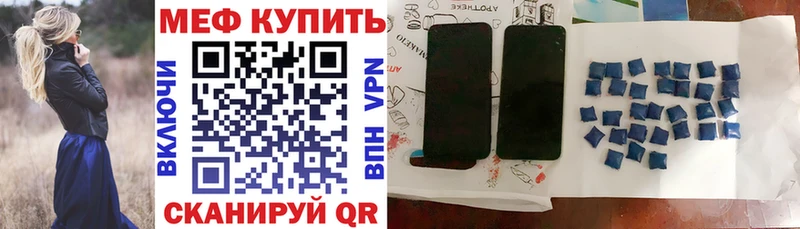 МЕФ мука  наркошоп  Мичуринск 
