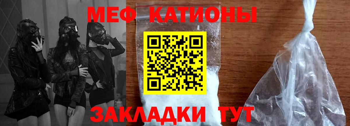 МЯУ-МЯУ мяу мяу  Меф 4 MMC  Мичуринск  Вход с VPN 
