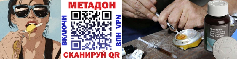 Метадон VHQ Мичуринск