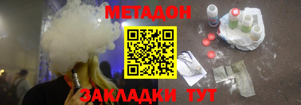 кракен маркетплейс  Вход с VPN  Метадон белоснежный  Мичуринск  МЕТАДОН methadone 