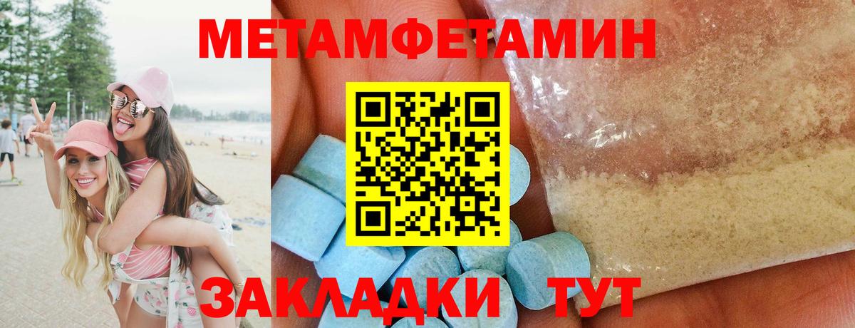 МЕТАМФЕТАМИН кристалл Мичуринск