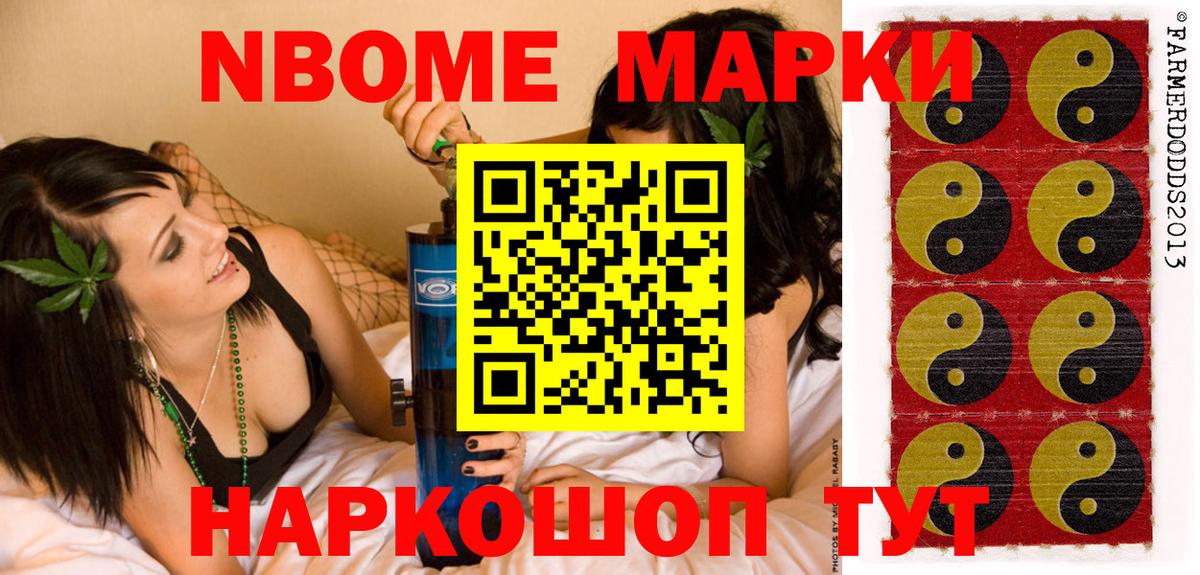 Наркотические марки 1,5мг Мичуринск
